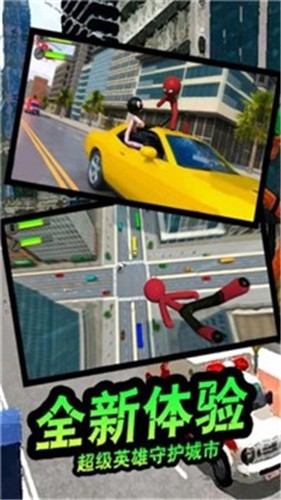 疯狂蜘蛛人英雄  v1.1