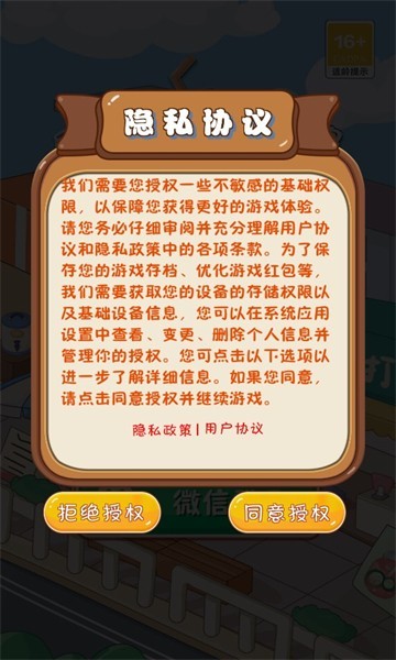 飘香奶茶街红包版  v1.0