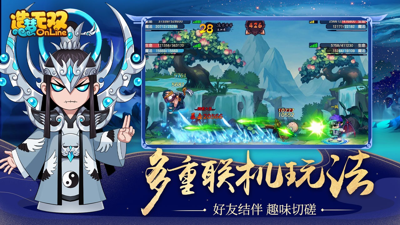 造梦无双破解版内购破解版无限点券