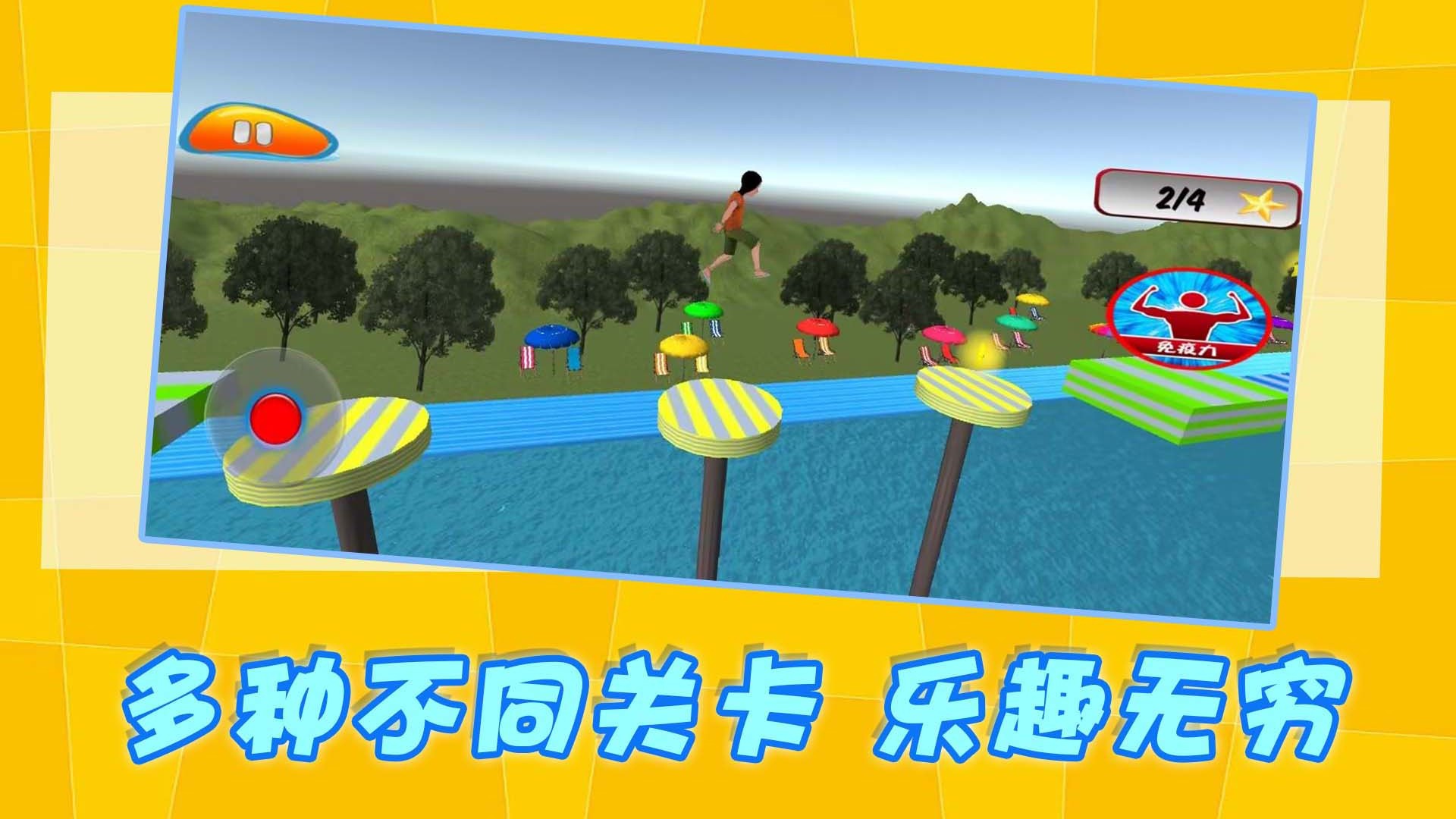 努力向前冲 v1.0.2