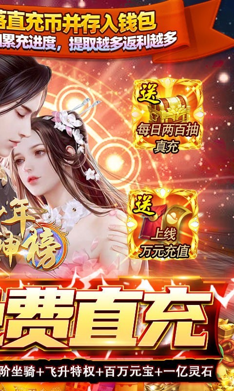 少年封神榜OL官方版  v1.0.0