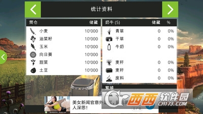 模拟农场18官方版 v1.4.0.1 安卓版