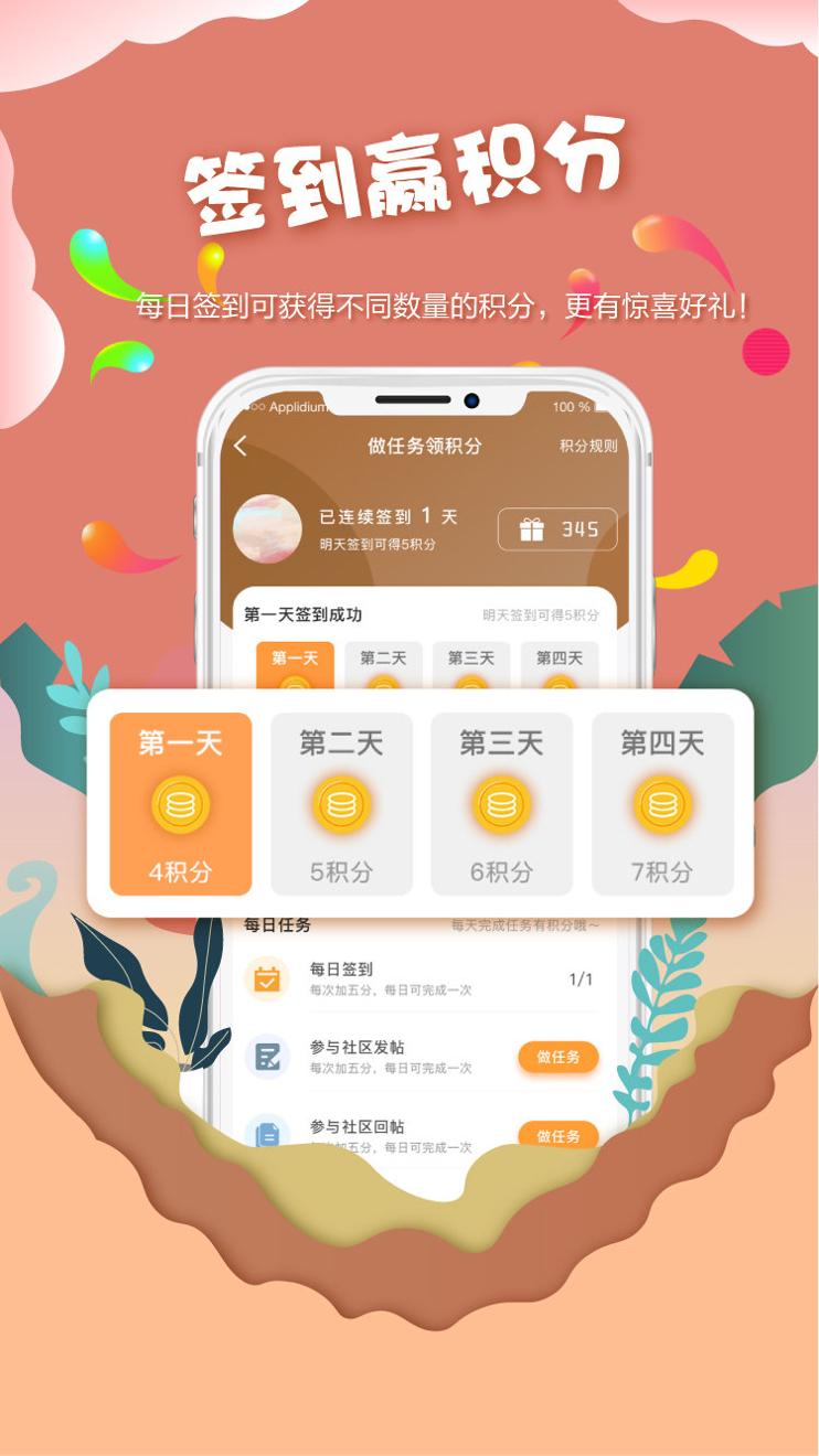 好游社区 v1.0.1