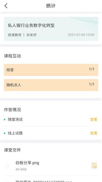 武院e培训 v0.5.27