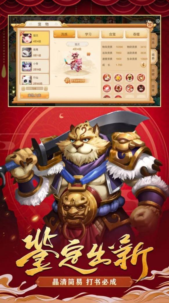 妄想西游手游官网版 v1.3