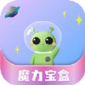 魔力宝盒app安卓版 