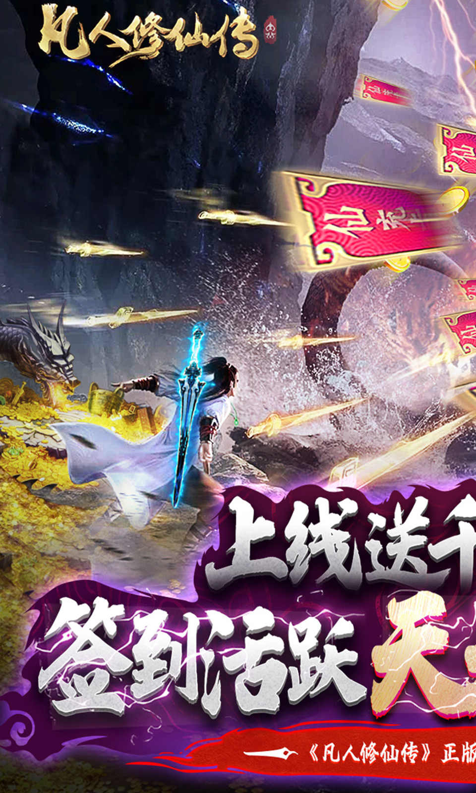 凡人修仙之曲魂传手游官方版  v3.5.4