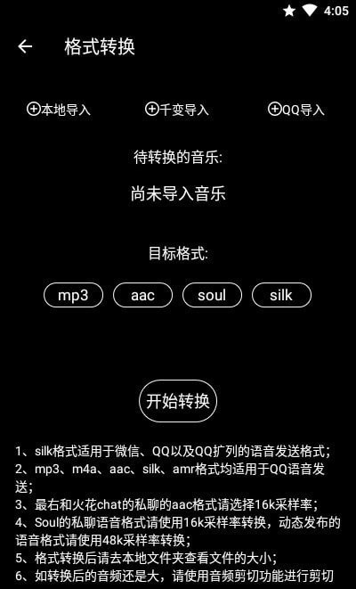 千变剪辑器  v1.1.8