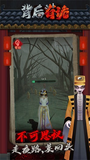 抖音背后有诡  v1.0.1