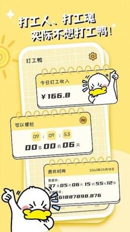 不想打工呀 v1.0.0