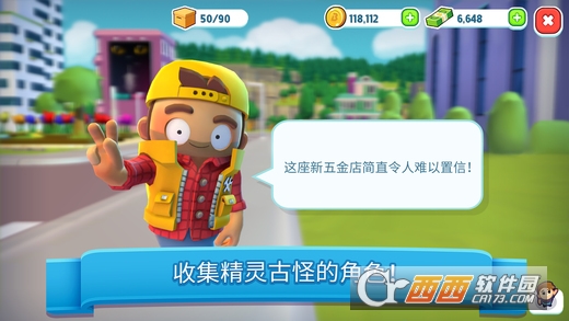 炫动城市安卓最新版 1.1.1