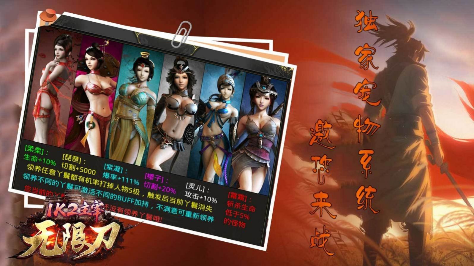 1K2主宰无限刀手游官方版  v4.3.1