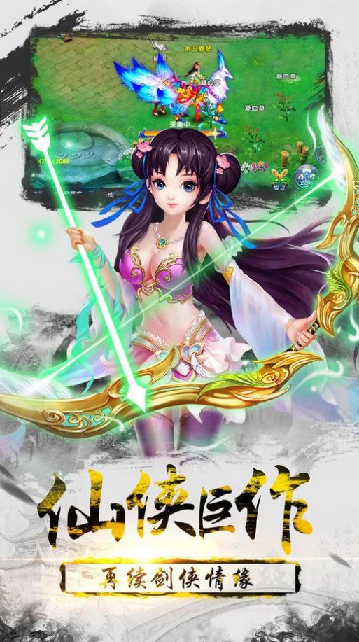 还你一个仙侠梦手游官方最新版  v3.3.2