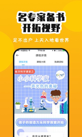 板牙截图1