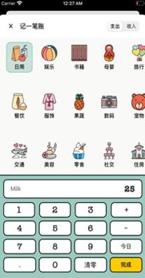 格子记账.jpg