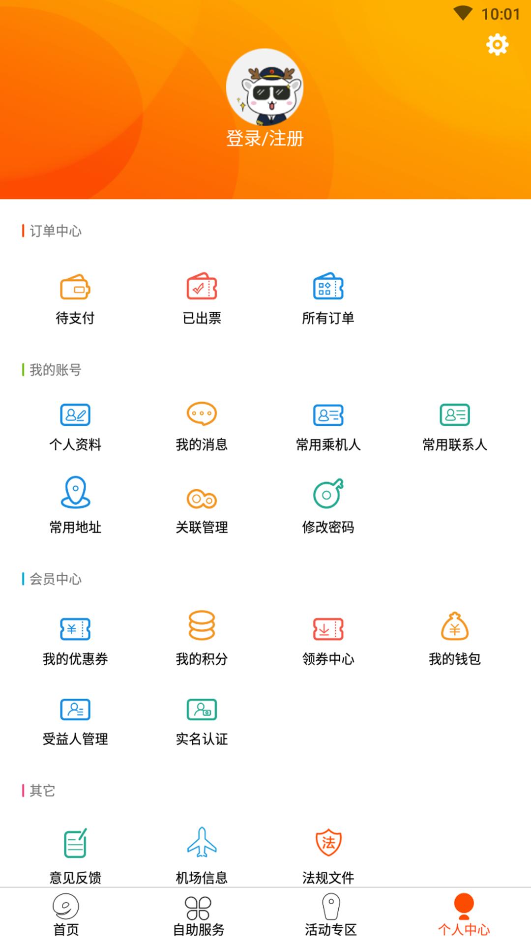 九元航空2023  v2.2.4