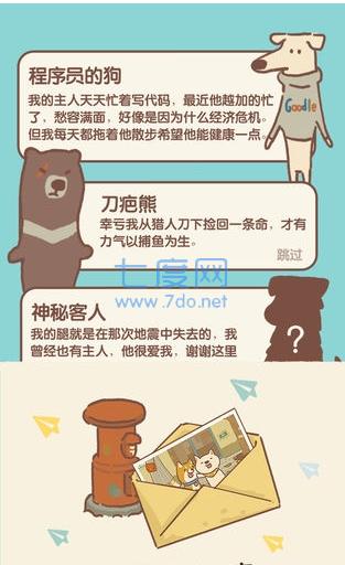 动物餐厅2023最新版 v5.1