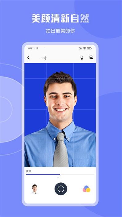 cam免费证件照 v3.2.1