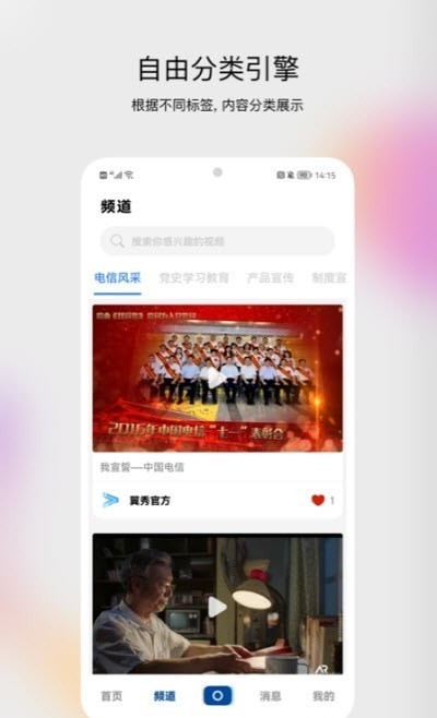 翼秀截图2