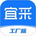 宜采工厂版