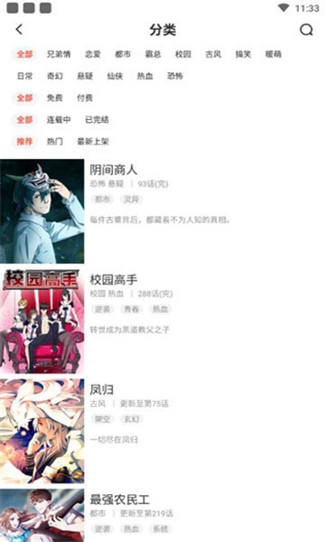 258漫画网  v1.0