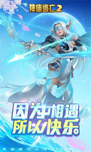 神庙逃亡2下载安装 v5.17.1