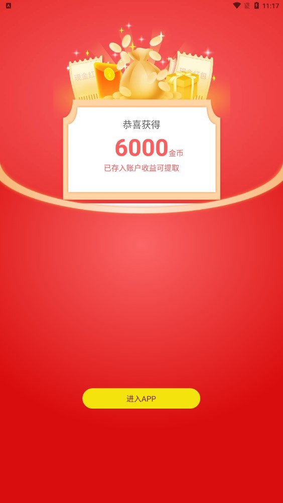 欢乐走路宝  v3.5.0