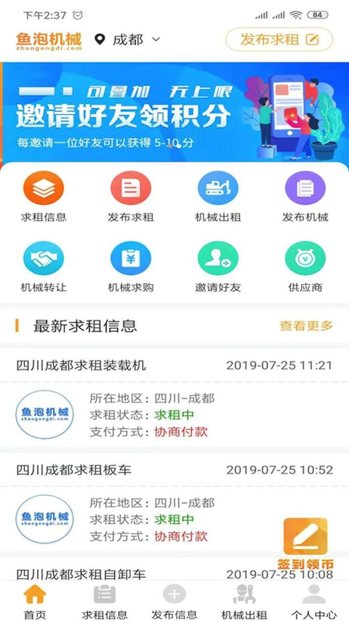 鱼泡机械 v3.0.5