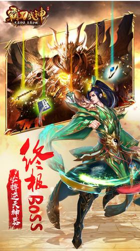 霸刀战神游戏 v1.3.707