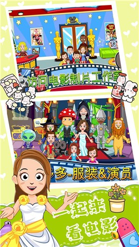 魔法小镇明星世界  v1.0