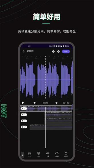 乐剪音频 v1.1.8