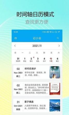 记小云日记.jpg 记小云日记.jpg