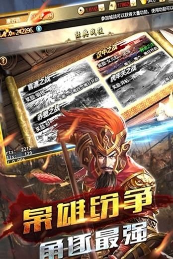 三国凌云传 2024-06-25 15:08