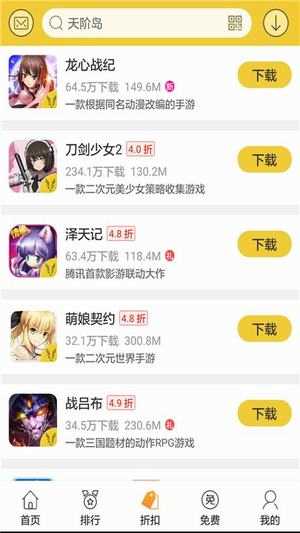 弈玩游戏盒子 v3.2.0