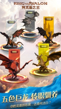 阿瓦隆之王 v3.2.5