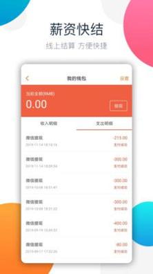 兼职猫极速版截图1