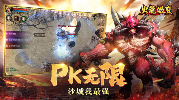 火龙微变3D打金版手游官方最新版  v5.2.2