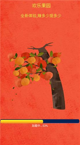 欢乐果园红包版  v3.26