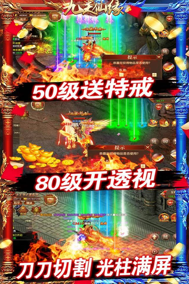 九天仙缘单职业手游官方版图片1