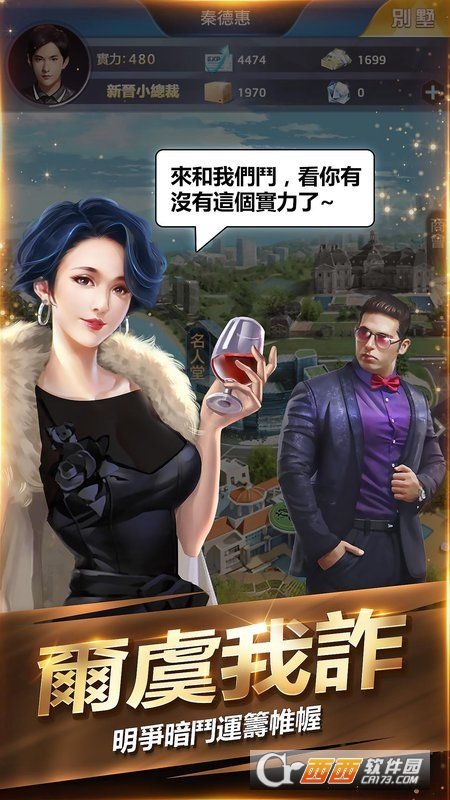 风流总裁俏秘书官方版 v1.0.5安卓版