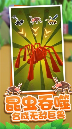 虫虫冲冲冲手游 V 1.1.8