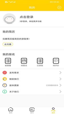 聚多兼职  v1.0
