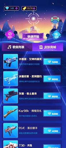 节奏弹幕  v1.0.0