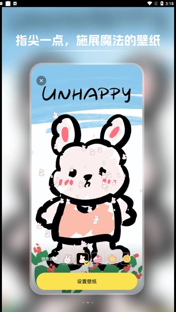 快玩壁纸  v1.0.1