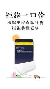 四万快车司机  v1.02