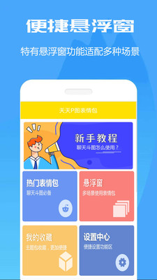 暴走斗图表情包 v1.0.1
