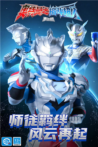 奥特曼之格斗超人全部人物解锁破解版 v6.0.1