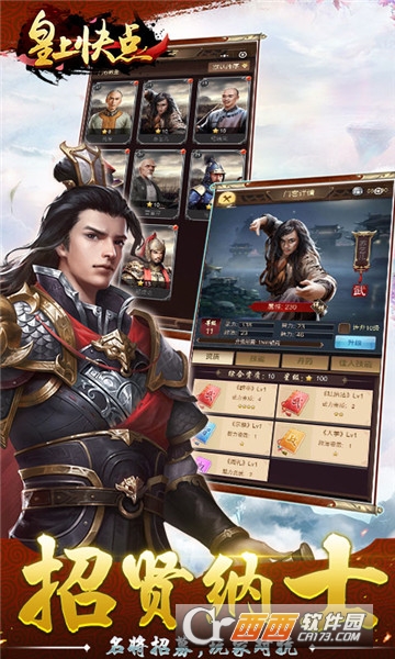 皇上快点官方版 v1.0.0安卓版