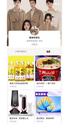 抢货帮  v0.0.6