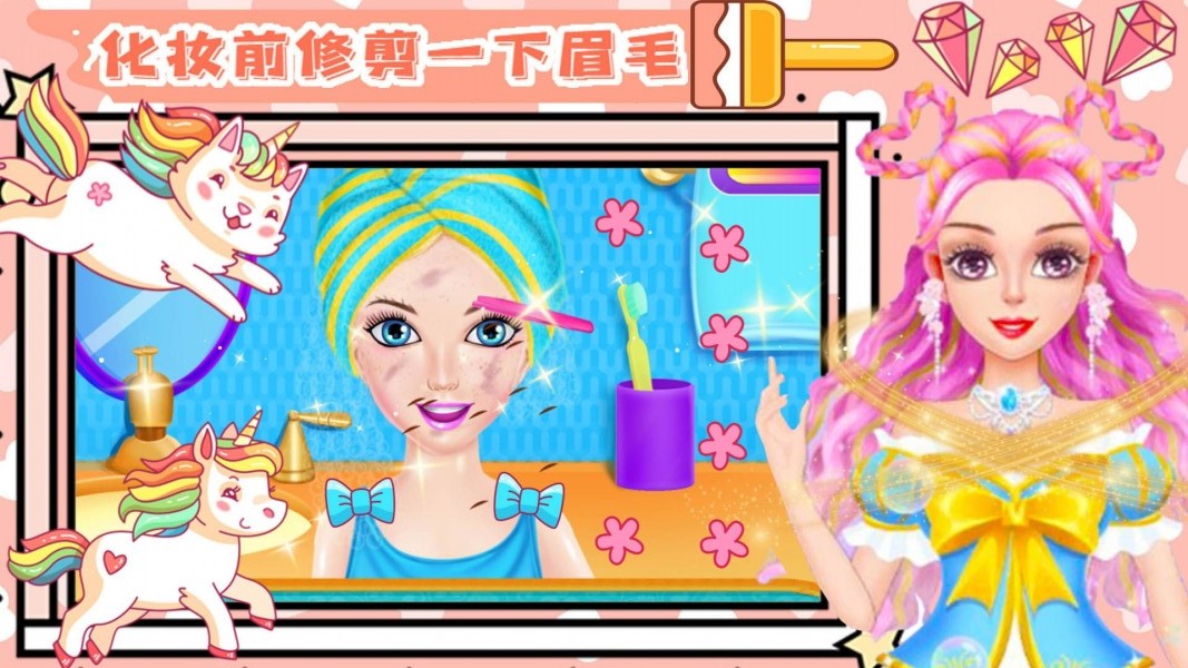 少女美容装扮 v1.1.4